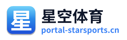 星空体育